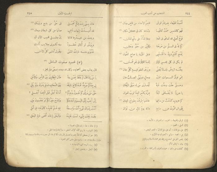 الجزء الأول من كتاب 