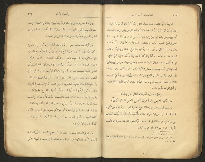 الجزء الأول من كتاب 