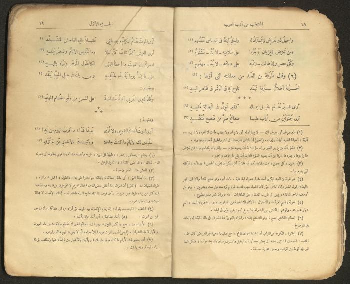 الجزء الأول من كتاب 