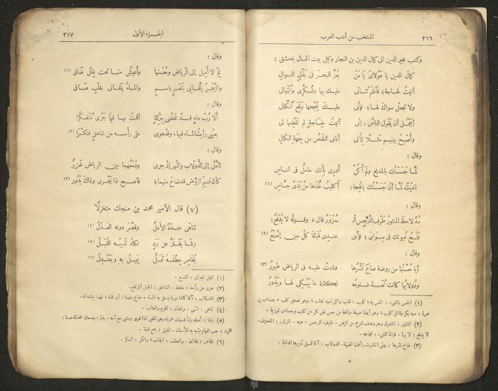 الجزء الأول من كتاب 