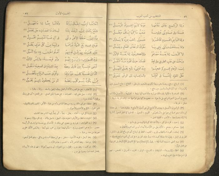 الجزء الأول من كتاب 