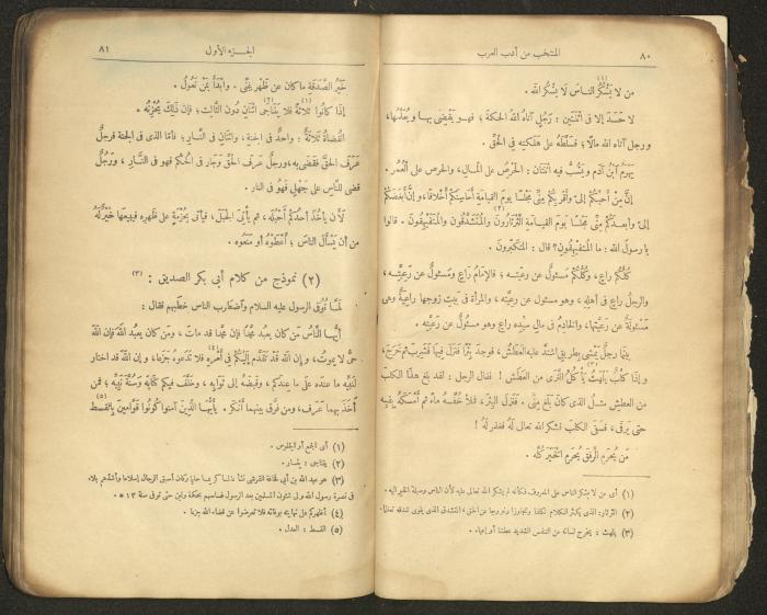 الجزء الأول من كتاب 