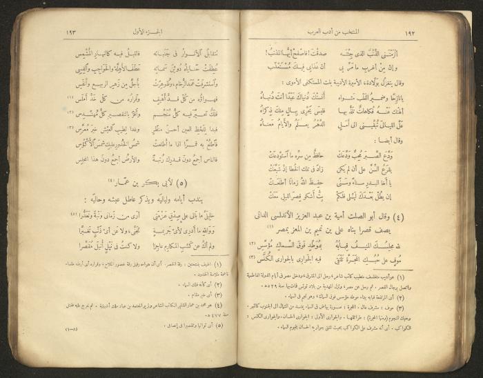 الجزء الأول من كتاب 