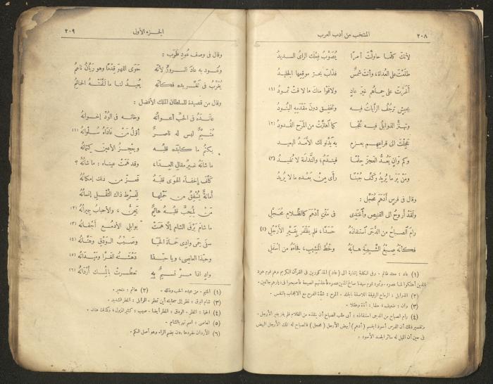 الجزء الأول من كتاب 