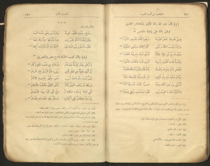 الجزء الأول من كتاب 