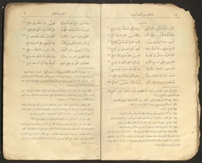 الجزء الأول من كتاب 