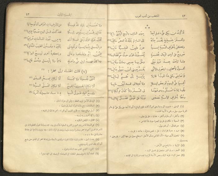 الجزء الأول من كتاب 