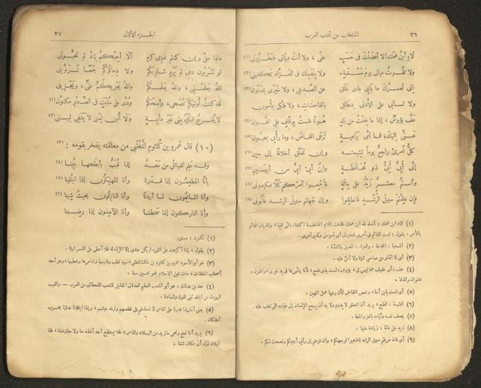 الجزء الأول من كتاب 
