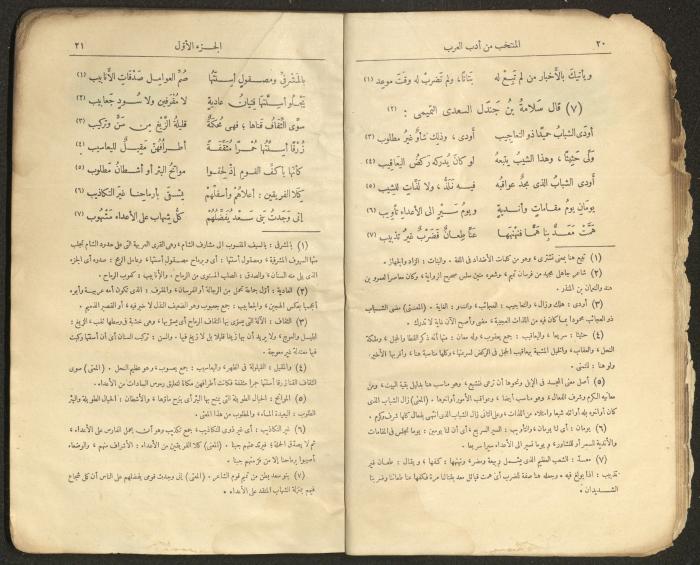 الجزء الأول من كتاب 