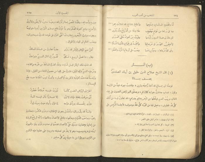 الجزء الأول من كتاب 