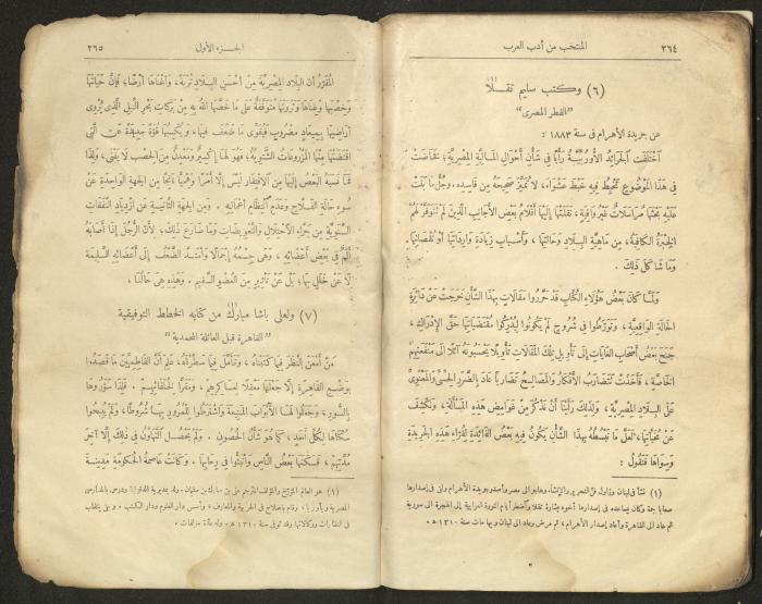 الجزء الأول من كتاب 