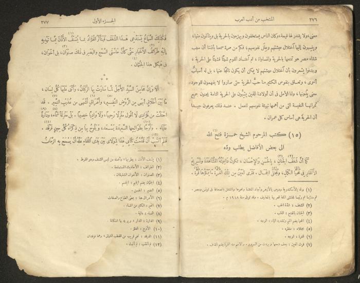 الجزء الأول من كتاب 