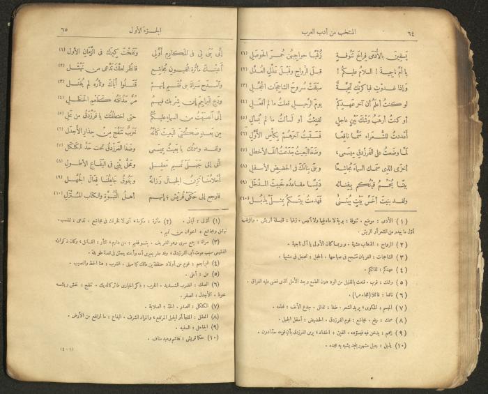 الجزء الأول من كتاب 