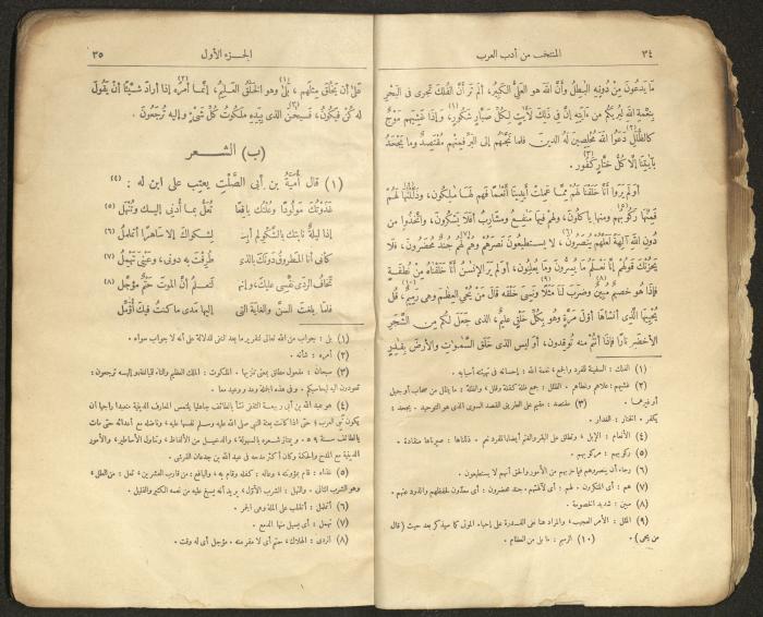 الجزء الأول من كتاب 