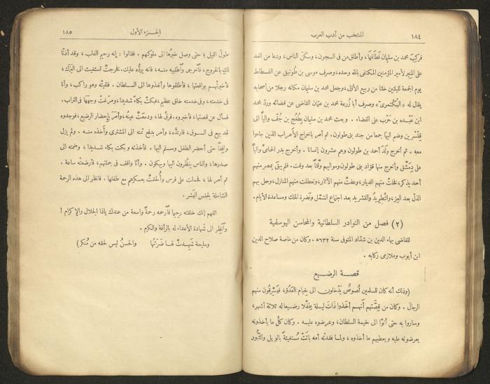 الجزء الأول من كتاب 