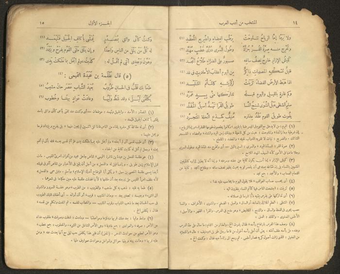 الجزء الأول من كتاب 
