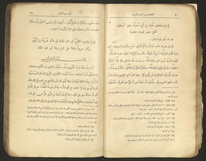 الجزء الأول من كتاب 
