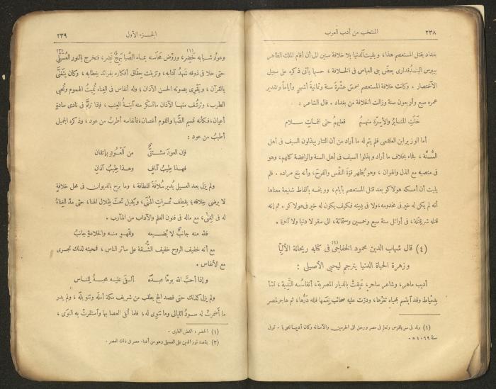 الجزء الأول من كتاب 