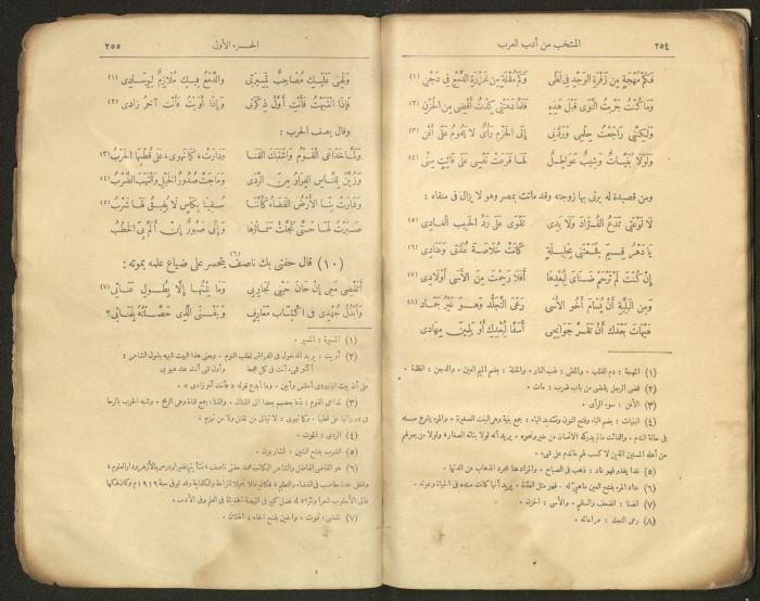 الجزء الأول من كتاب 