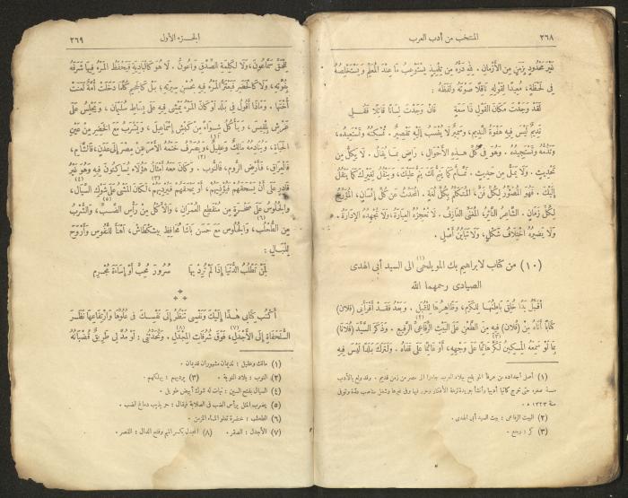 الجزء الأول من كتاب 