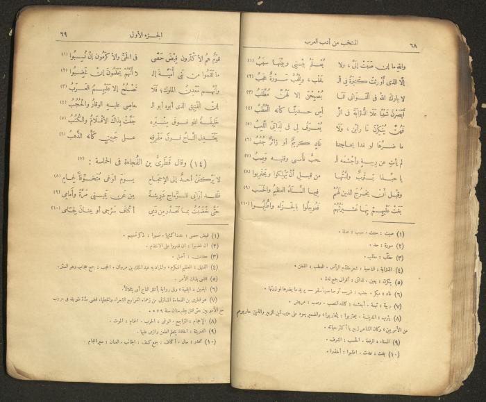 الجزء الأول من كتاب 