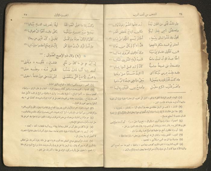 الجزء الأول من كتاب 