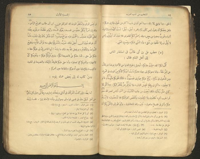 الجزء الأول من كتاب 