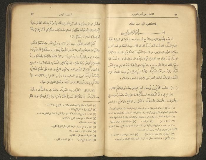 الجزء الأول من كتاب 