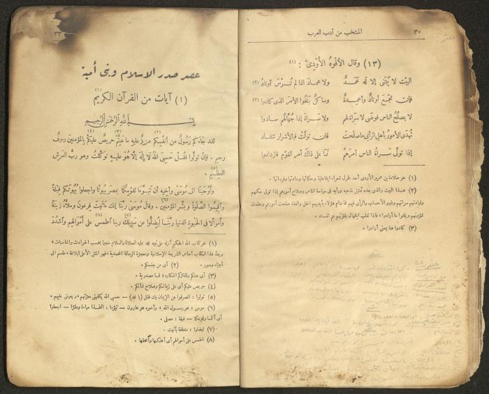 الجزء الأول من كتاب 