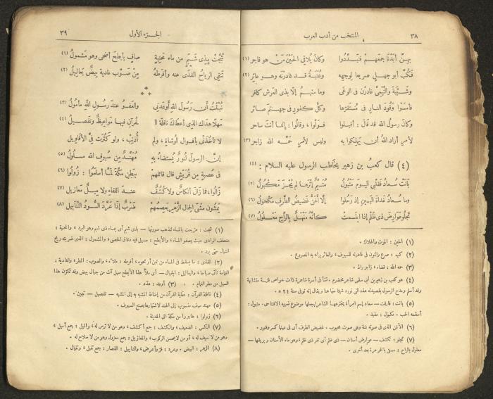 الجزء الأول من كتاب 