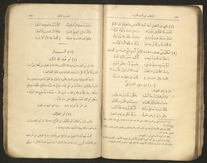 الجزء الأول من كتاب 