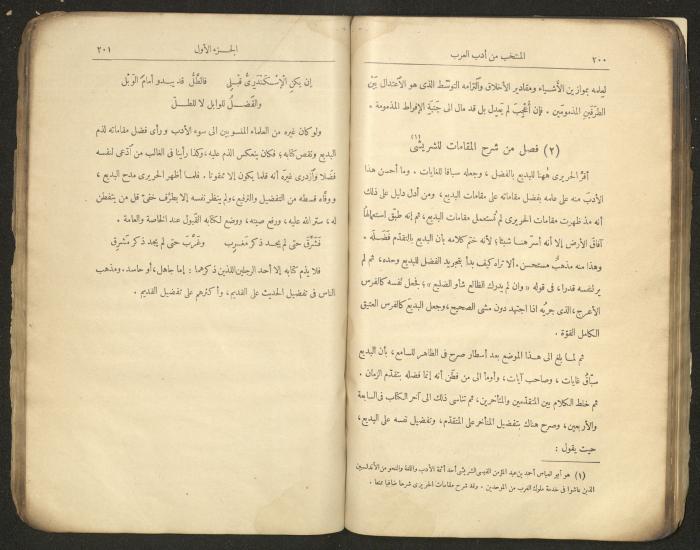 الجزء الأول من كتاب 