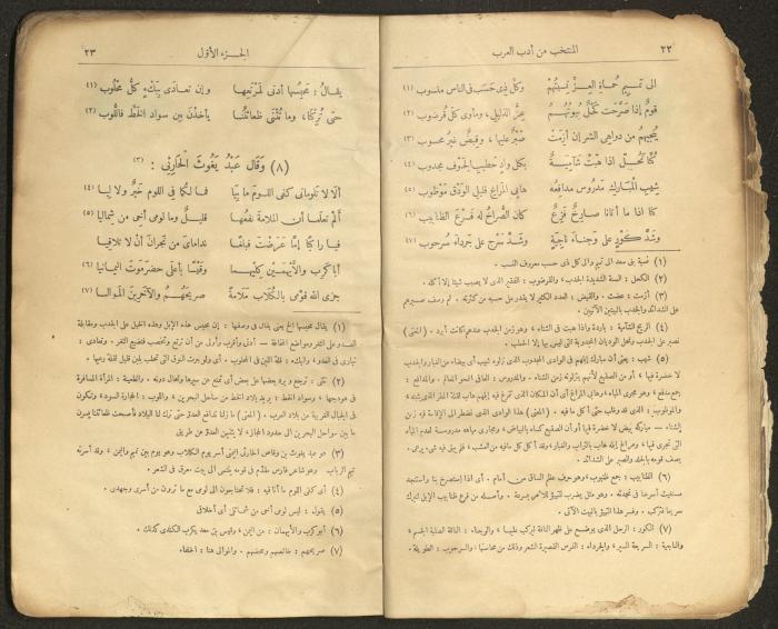 الجزء الأول من كتاب 