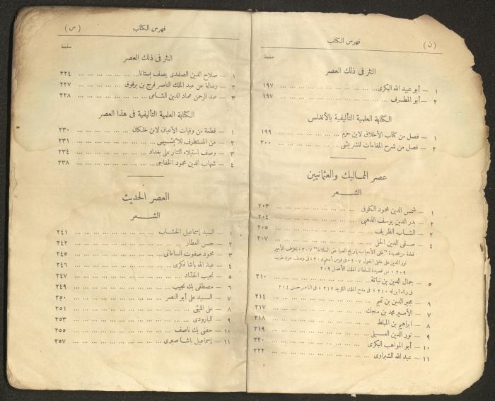 الجزء الأول من كتاب 