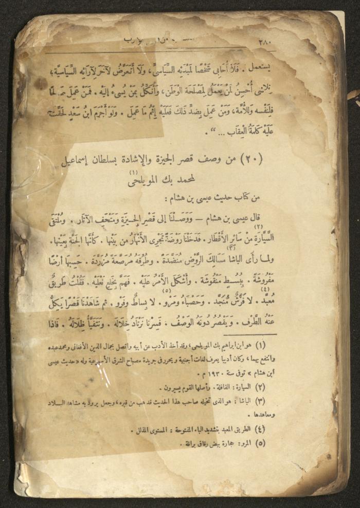 الجزء الأول من كتاب 
