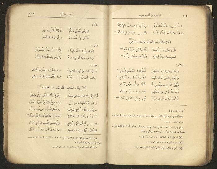 الجزء الأول من كتاب 