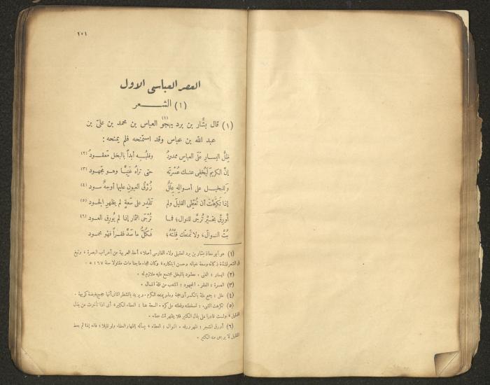 الجزء الأول من كتاب 