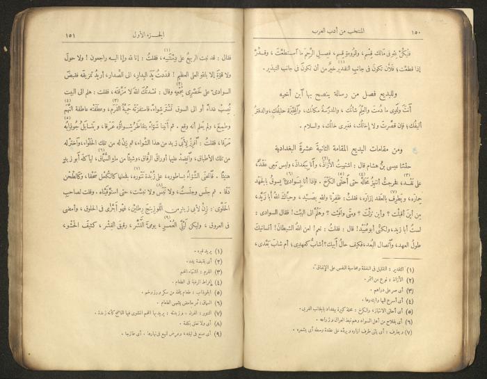 الجزء الأول من كتاب 