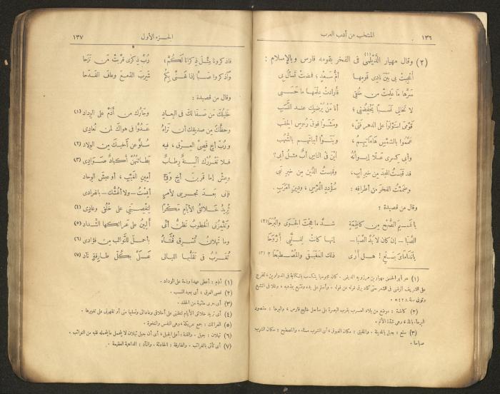 الجزء الأول من كتاب 