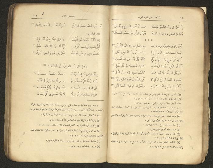 الجزء الأول من كتاب 