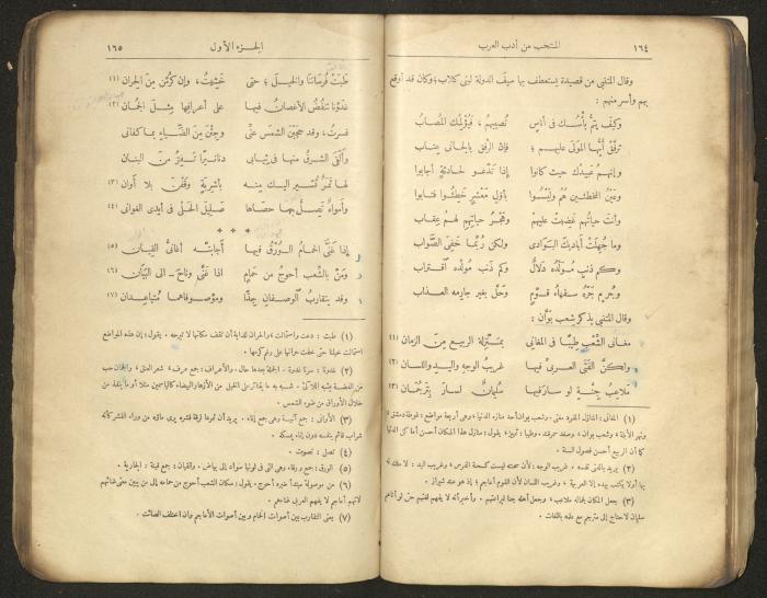 الجزء الأول من كتاب 
