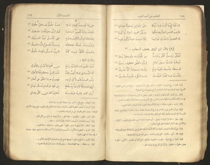 الجزء الأول من كتاب 