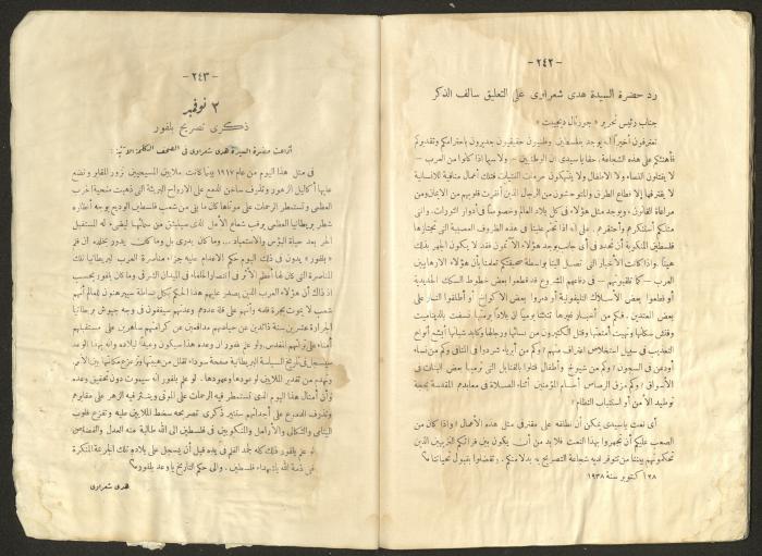 Proceedings of the Eastern Women's Conference for the Defense of Palestine, 15-18 October 1938