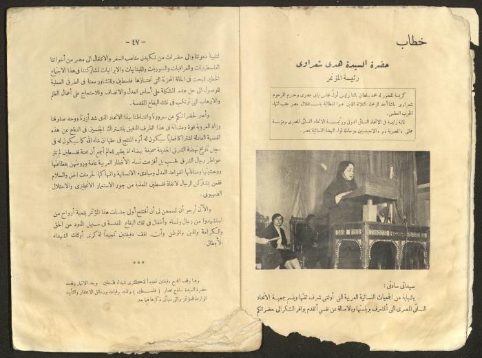 Proceedings of the Eastern Women's Conference for the Defense of Palestine, 15-18 October 1938