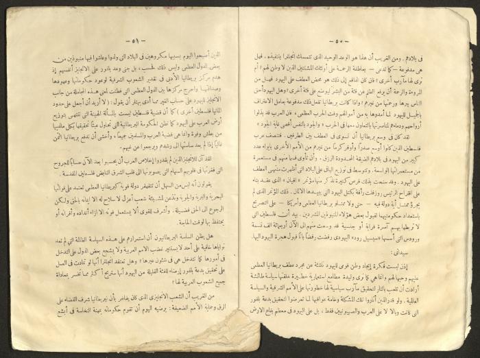 Proceedings of the Eastern Women's Conference for the Defense of Palestine, 15-18 October 1938