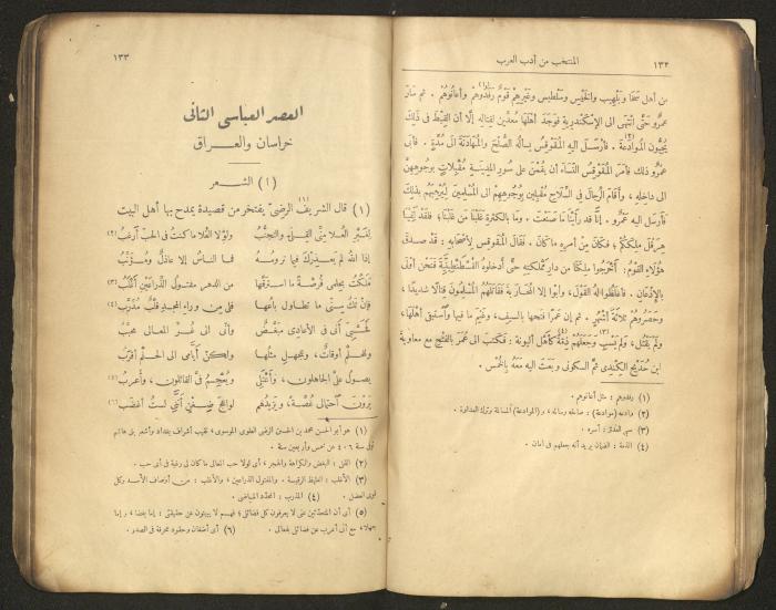 الجزء الأول من كتاب 