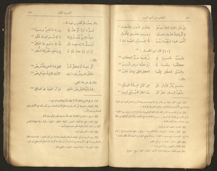 الجزء الأول من كتاب 
