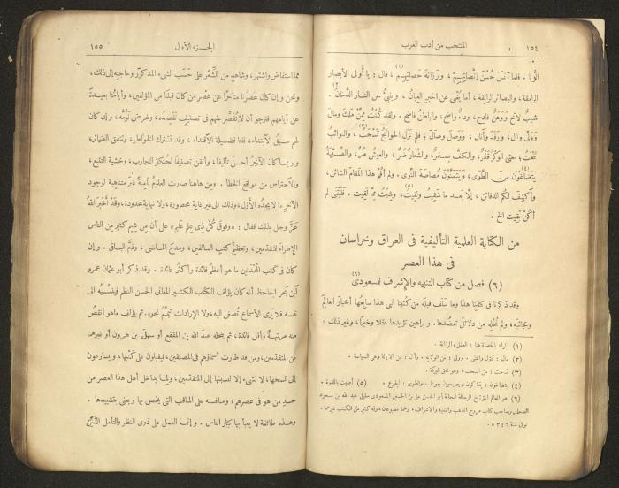 الجزء الأول من كتاب 