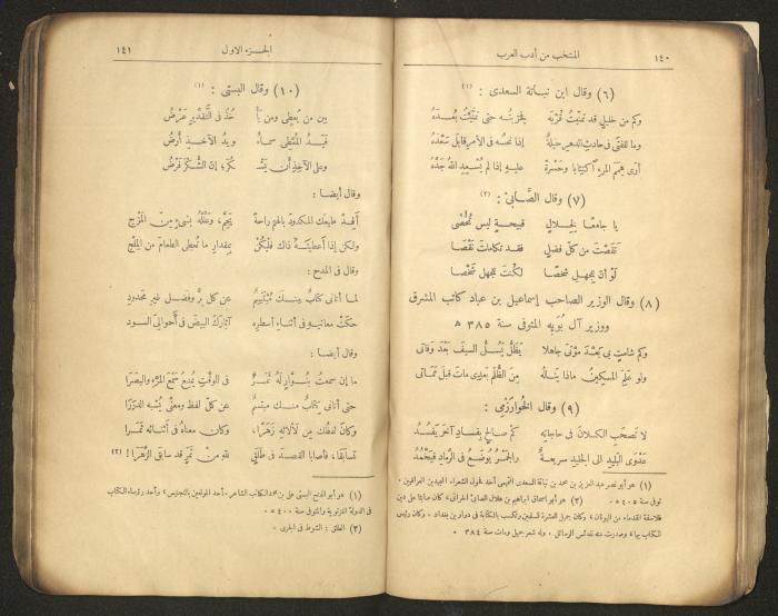 الجزء الأول من كتاب 
