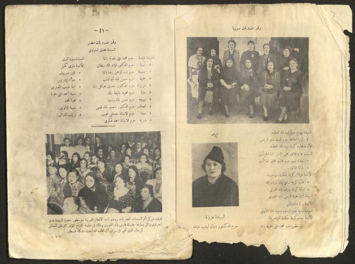 Proceedings of the Eastern Women's Conference for the Defense of Palestine, 15-18 October 1938